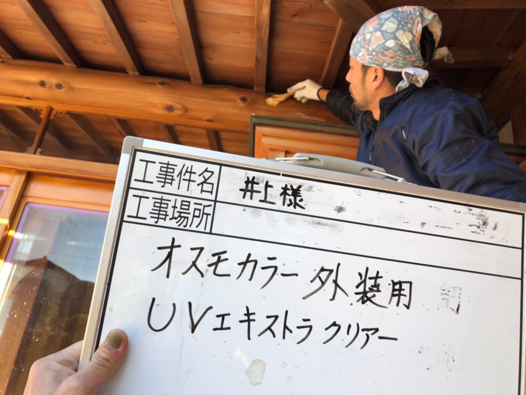 木部保護材 塗装2回目