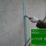 錆止め材をしっかりと塗布し、仕上げ材を2回塗布。 仕上がりです。