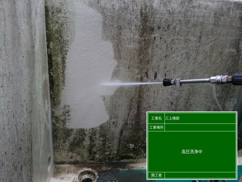 外壁高圧洗浄の工程写真です。