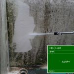 錆止め材をしっかりと塗布し、仕上げ材を2回塗布。 仕上がりです。