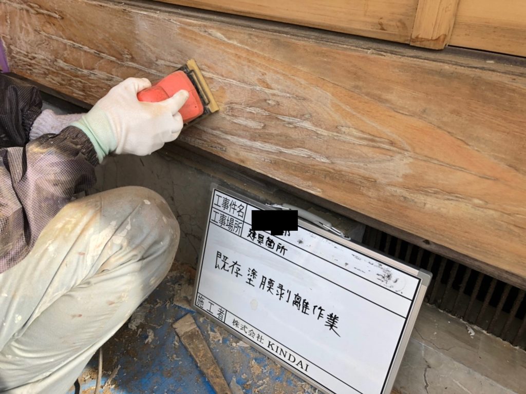既存塗膜 やすり掛け