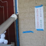 防水材塗布後、仕上げ材であるトップコートを塗布し、完了です。