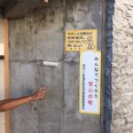 無機物塗料の光触媒を吹き付けます。