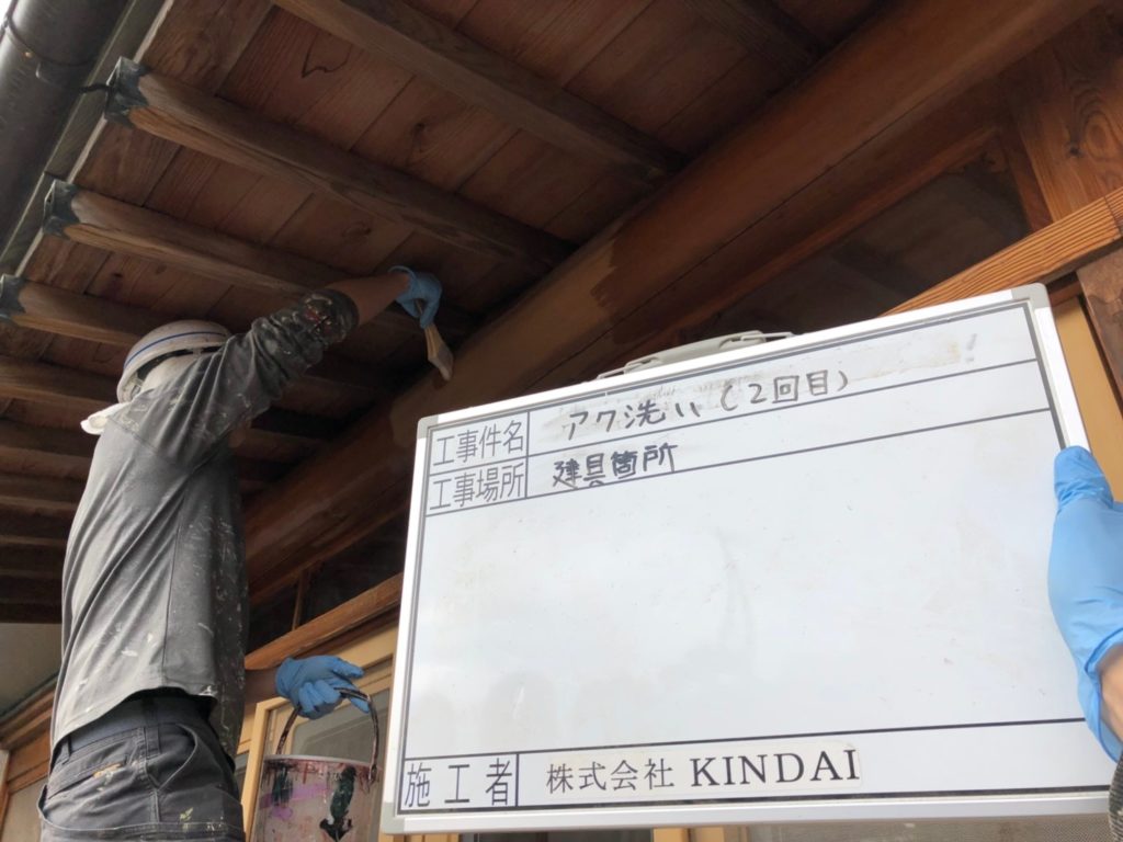 薬品洗浄 アク洗い2回目