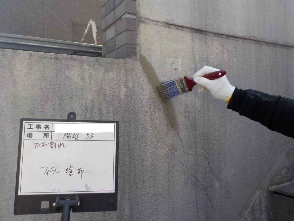 壁面　ひび割れ　セメントフィーラー塗り