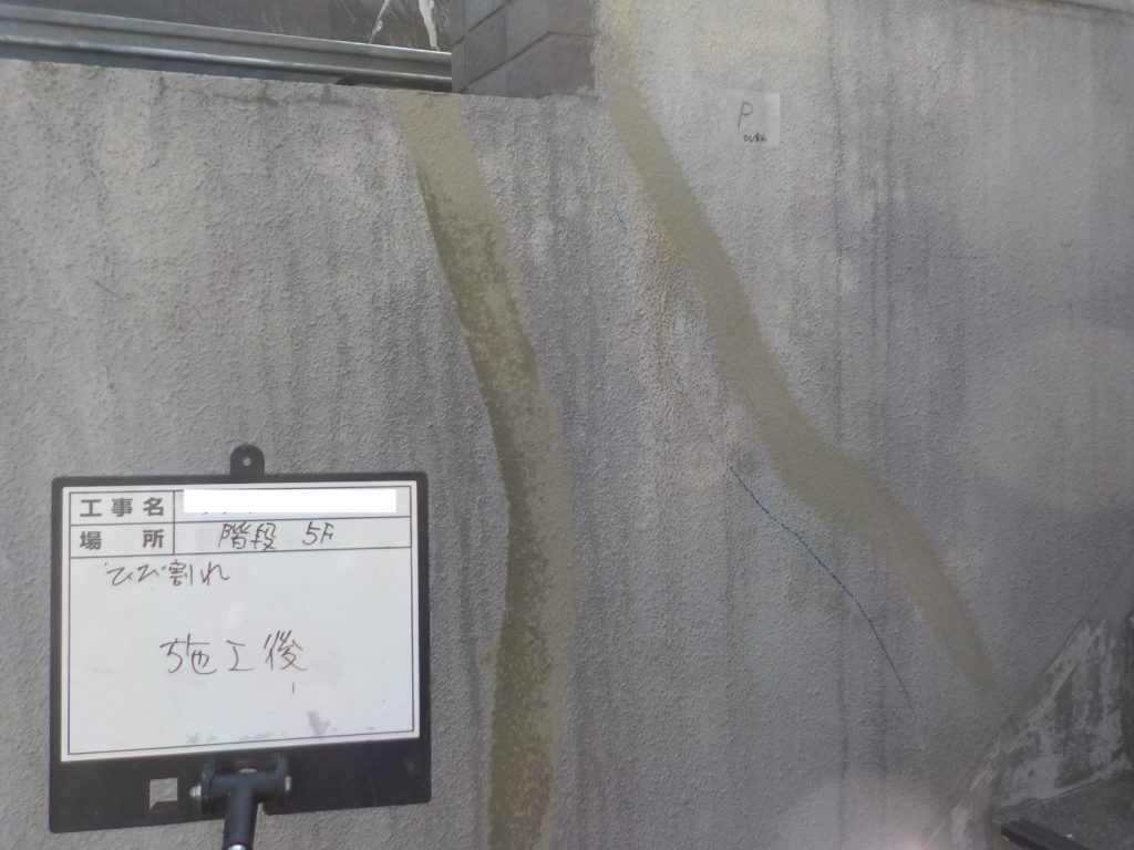 壁面　ひび割れ　仕上がり