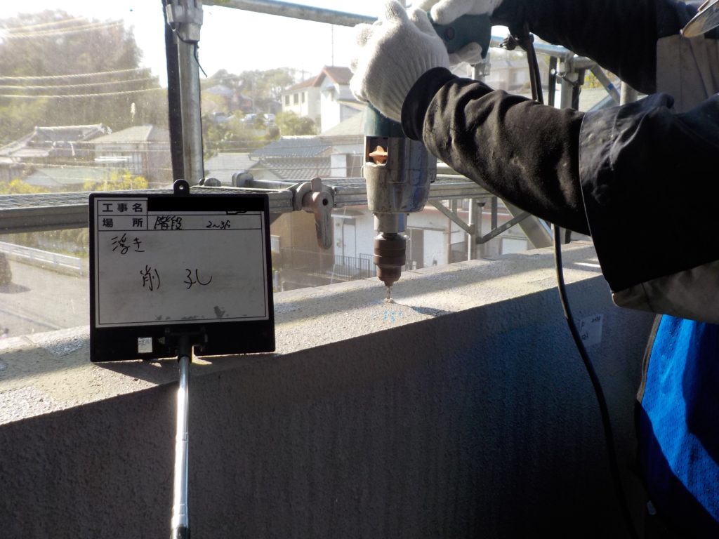 壁面　浮部　削孔