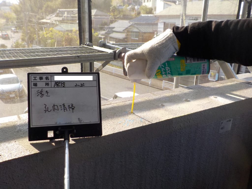 壁面　浮部　削孔部清掃