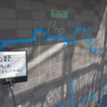 壁面　仕上がり