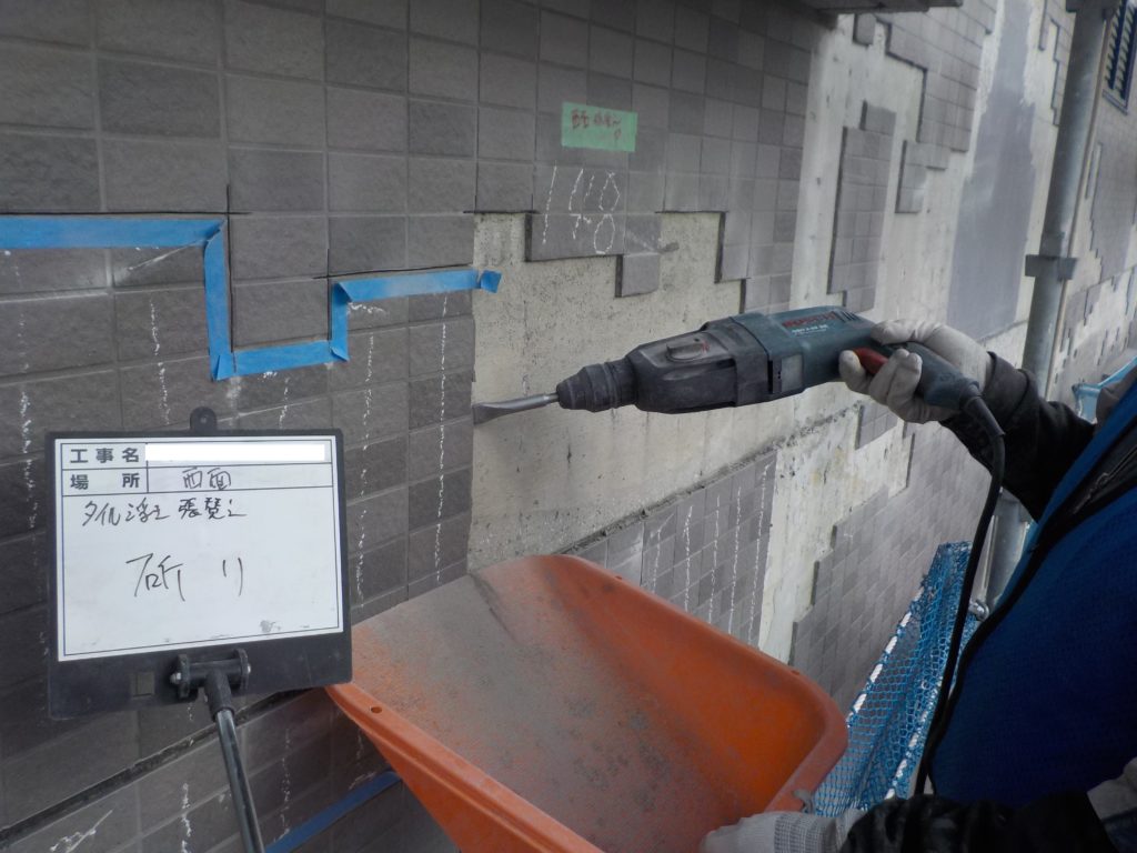 タイル面　浮部　ハツリ作業