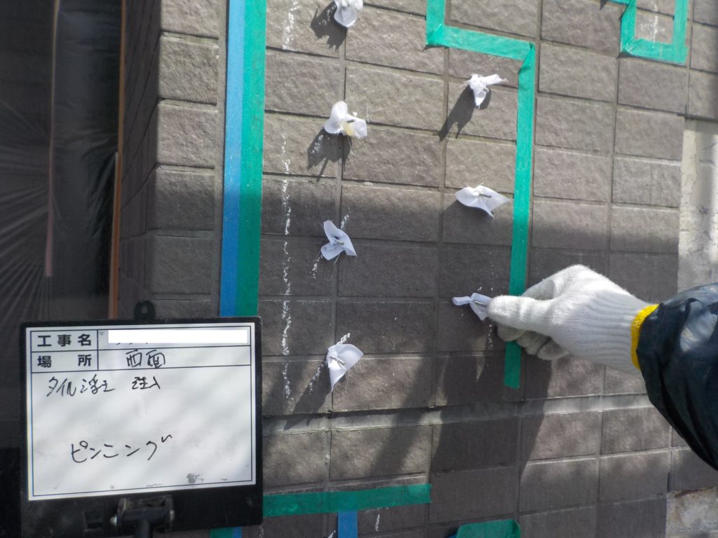 タイル面　浮部　アンカーピン注入